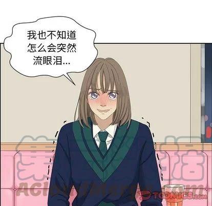🍔恋爱新手 10 第40页