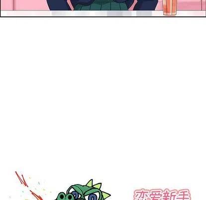 🍔恋爱新手 10 第41页