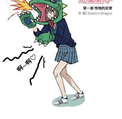 🍔恋爱新手 10 第42页