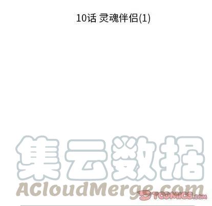 🍔恋爱新手 10 第43页