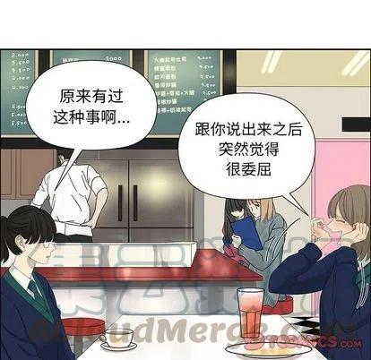 🍔恋爱新手 10 第46页