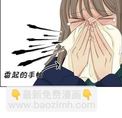 🍔恋爱新手 10 第48页
