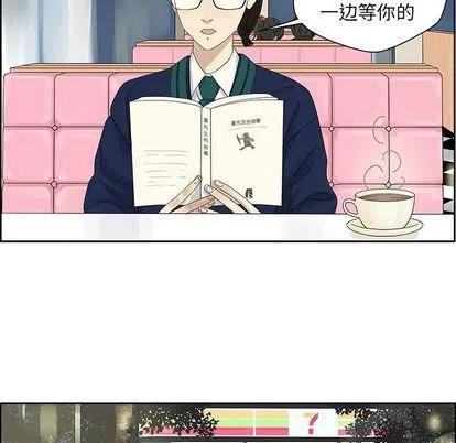 🍔恋爱新手 10 第5页