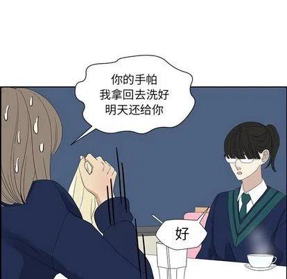🍔恋爱新手 10 第50页