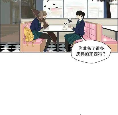 🍔恋爱新手 10 第6页