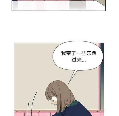 🍔恋爱新手 10 第9页