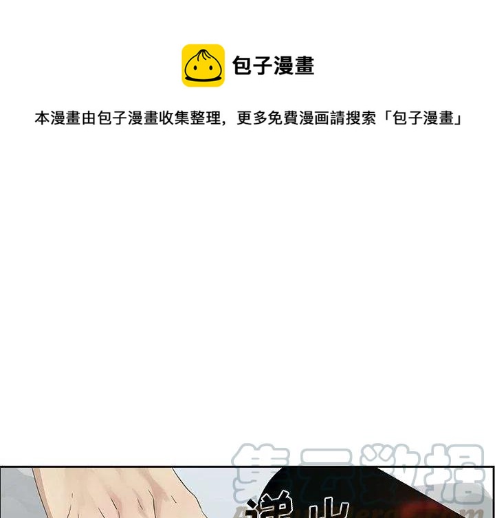 🍔恋爱新手 12 第1页
