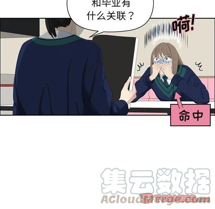 🍔恋爱新手 12 第10页