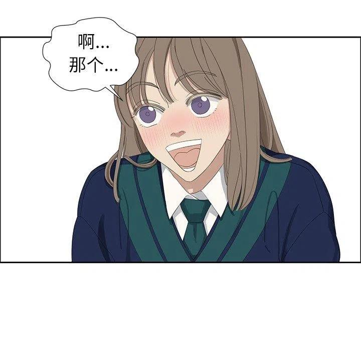 🍔恋爱新手 12 第11页