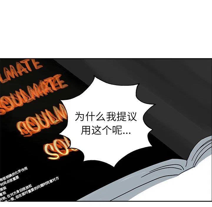 🍔恋爱新手 12 第12页