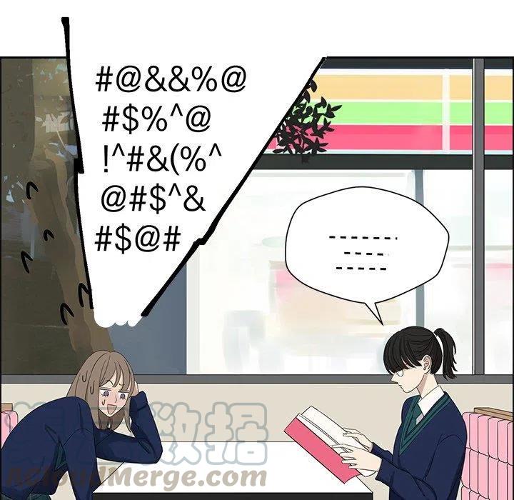 🍔恋爱新手 12 第16页