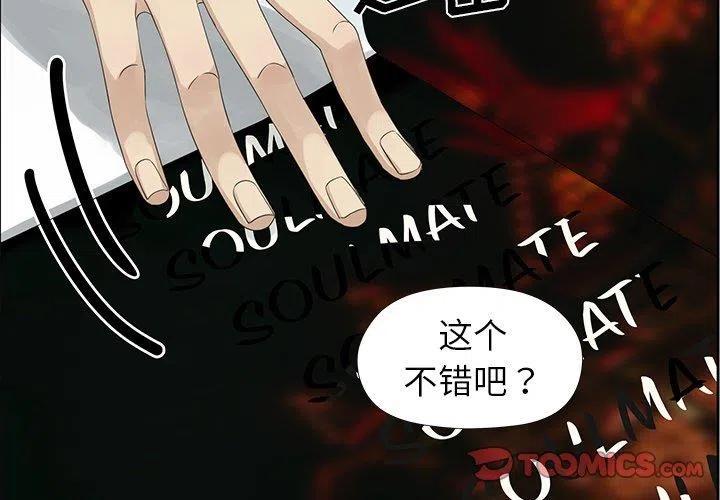 🍔恋爱新手 12 第2页