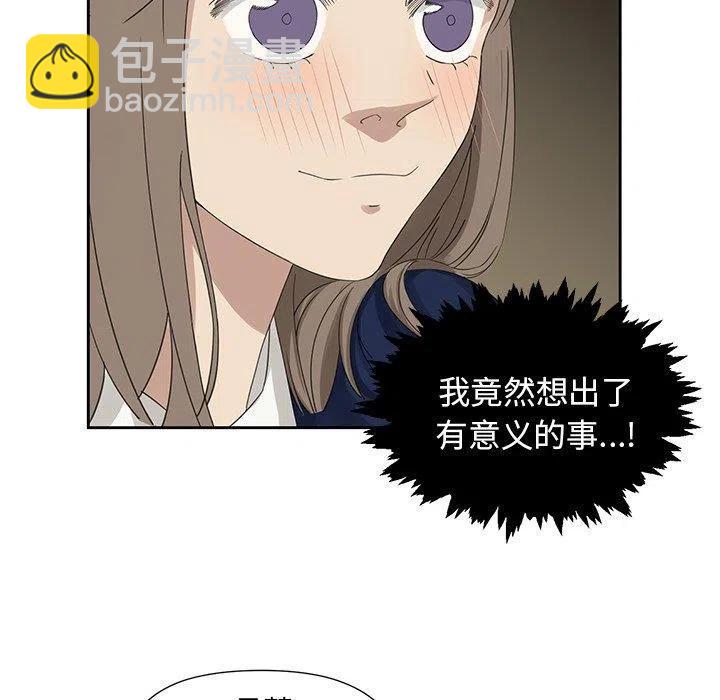🍔恋爱新手 12 第21页
