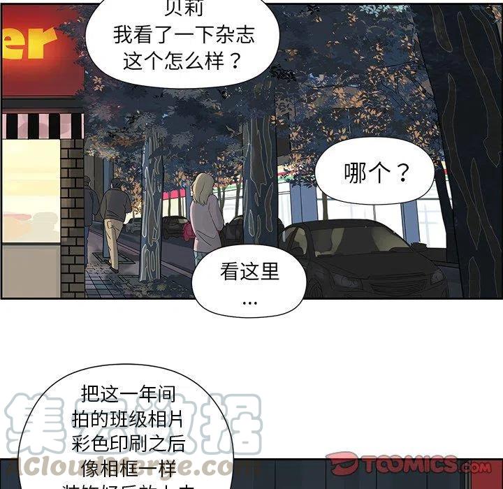 🍔恋爱新手 12 第22页
