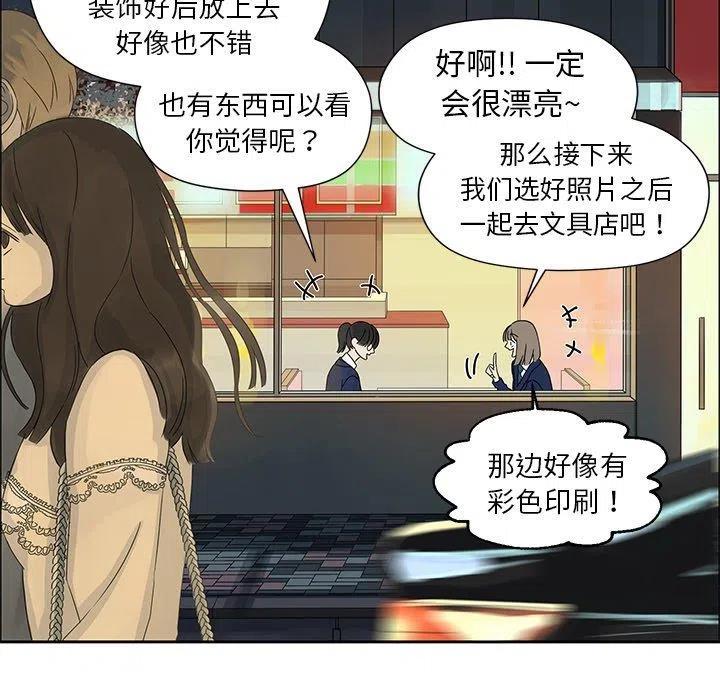 🍔恋爱新手 12 第23页