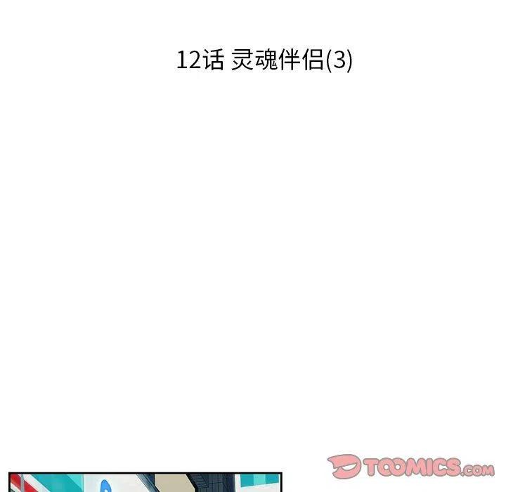 🍔恋爱新手 12 第26页