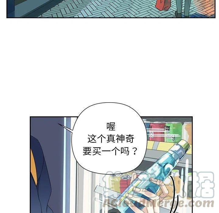 🍔恋爱新手 12 第28页