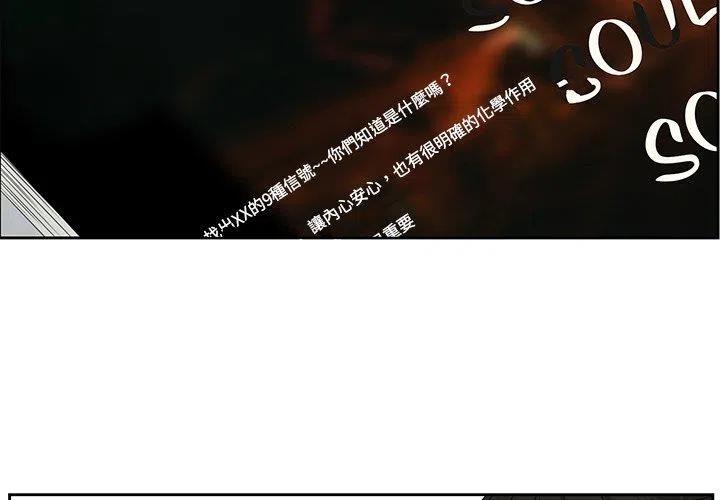 🍔恋爱新手 12 第3页