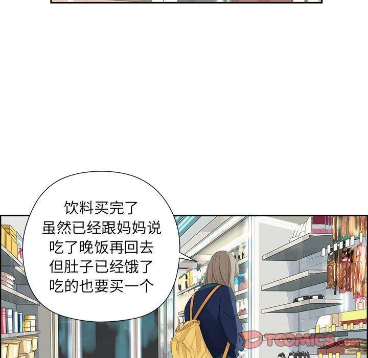 🍔恋爱新手 12 第30页