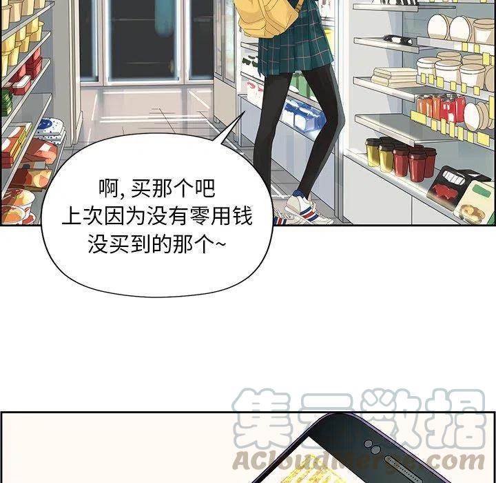 🍔恋爱新手 12 第31页