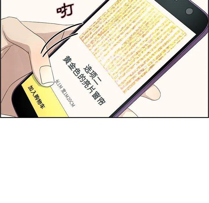 🍔恋爱新手 12 第32页