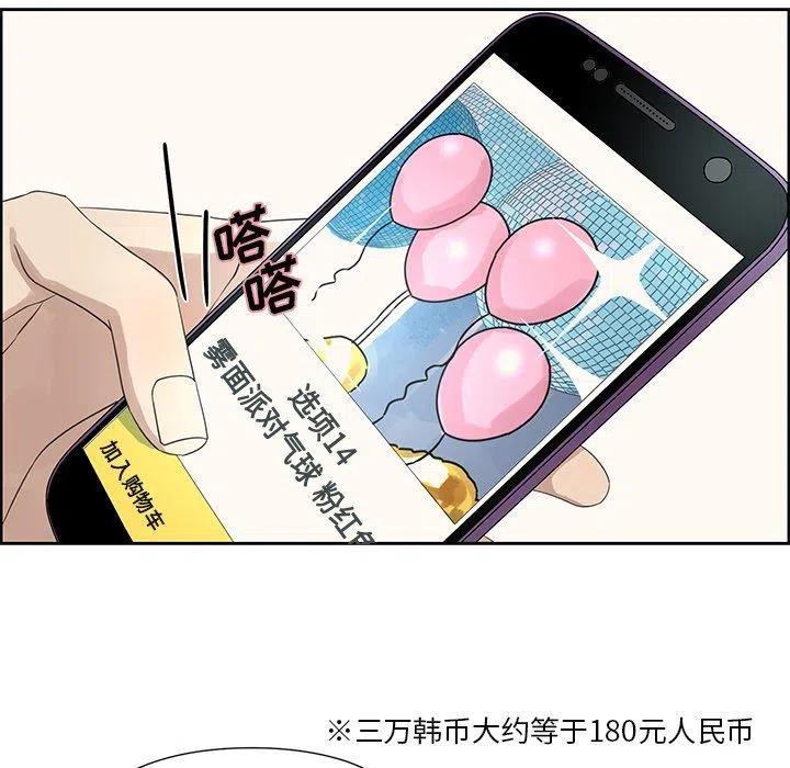 🍔恋爱新手 12 第33页