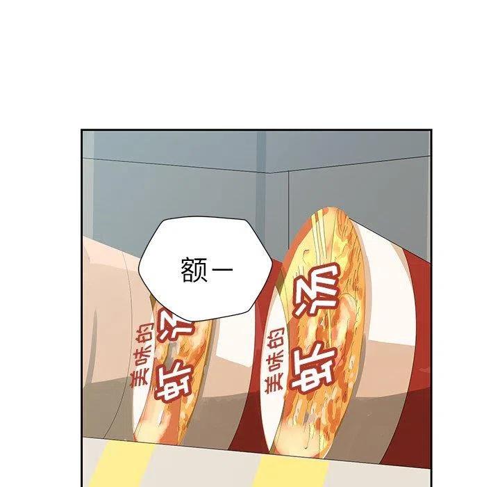🍔恋爱新手 12 第36页
