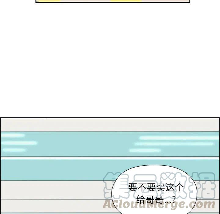 🍔恋爱新手 12 第37页