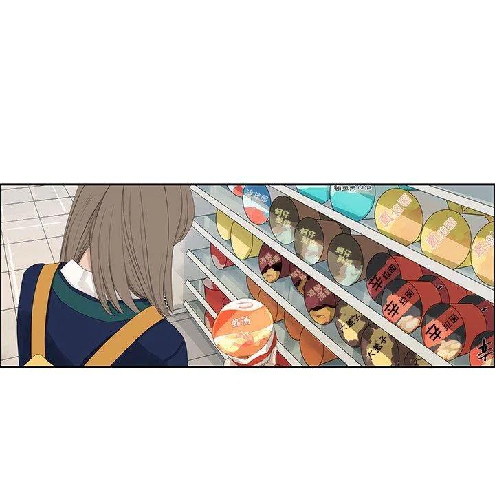 🍔恋爱新手 12 第39页