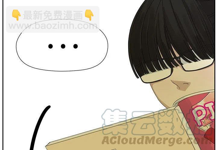 🍔恋爱新手 12 第4页