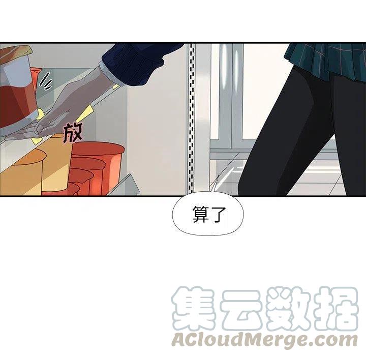 🍔恋爱新手 12 第40页