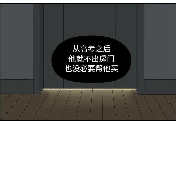 🍔恋爱新手 12 第41页