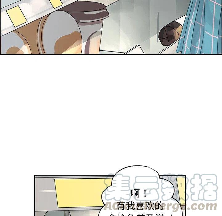 🍔恋爱新手 12 第43页