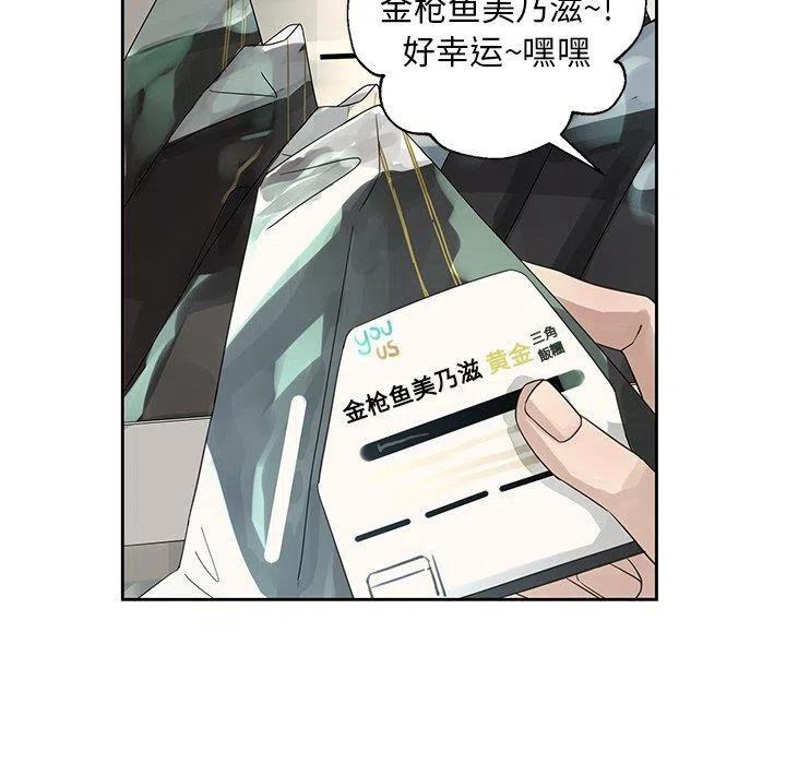 🍔恋爱新手 12 第44页