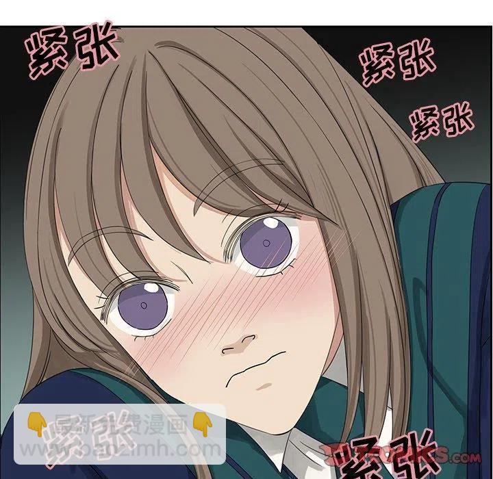 🍔恋爱新手 12 第6页