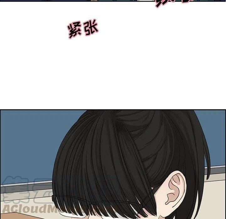 🍔恋爱新手 12 第7页