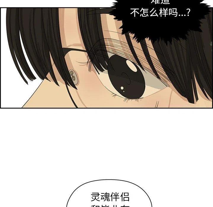 🍔恋爱新手 12 第9页