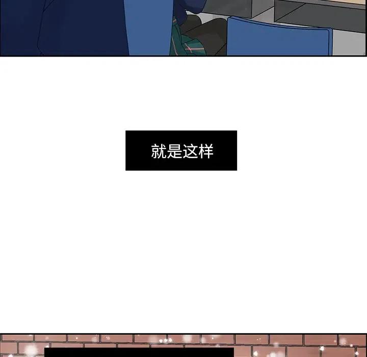 🍔恋爱新手 14 第12页