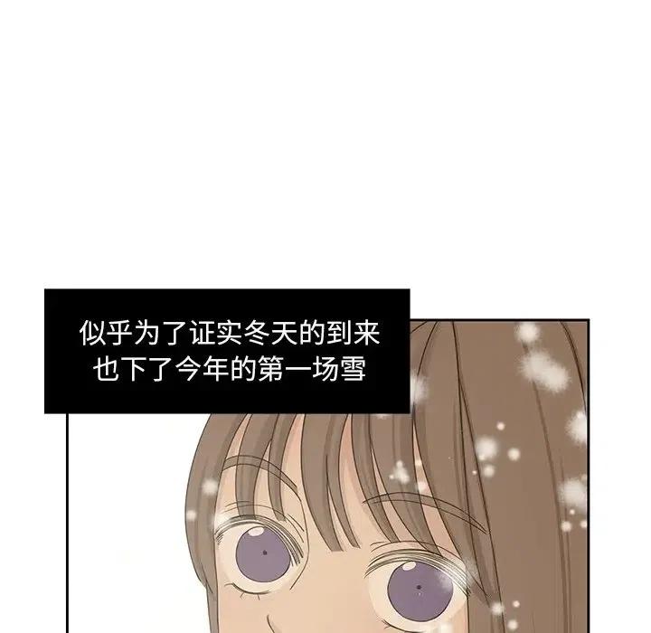 🍔恋爱新手 14 第14页