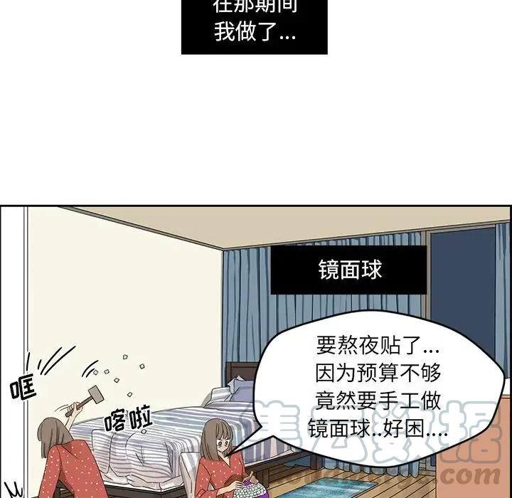 🍔恋爱新手 14 第16页