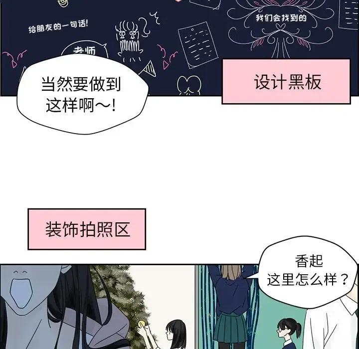 🍔恋爱新手 14 第18页