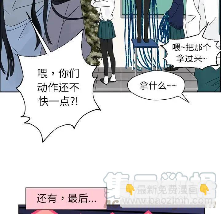🍔恋爱新手 14 第19页