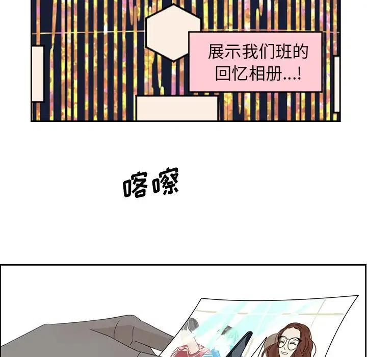 🍔恋爱新手 14 第21页