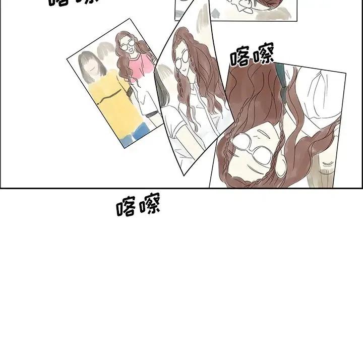🍔恋爱新手 14 第23页