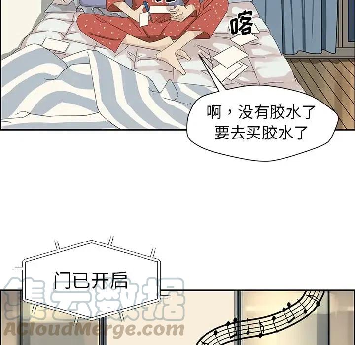 🍔恋爱新手 14 第25页
