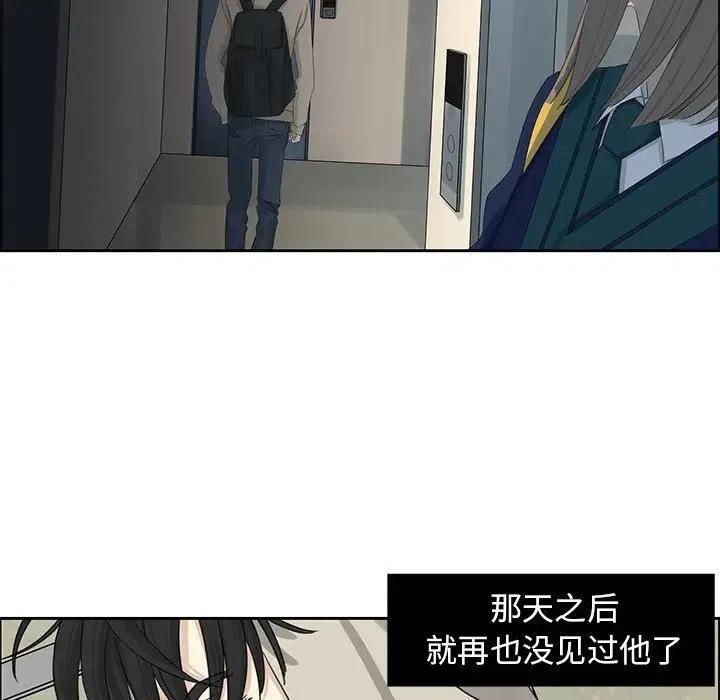 🍔恋爱新手 14 第29页