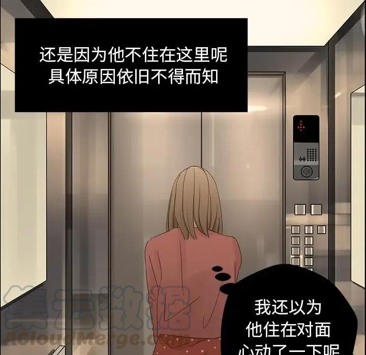 🍔恋爱新手 14 第31页