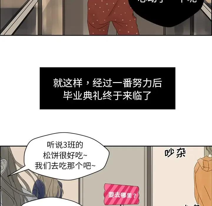 🍔恋爱新手 14 第32页
