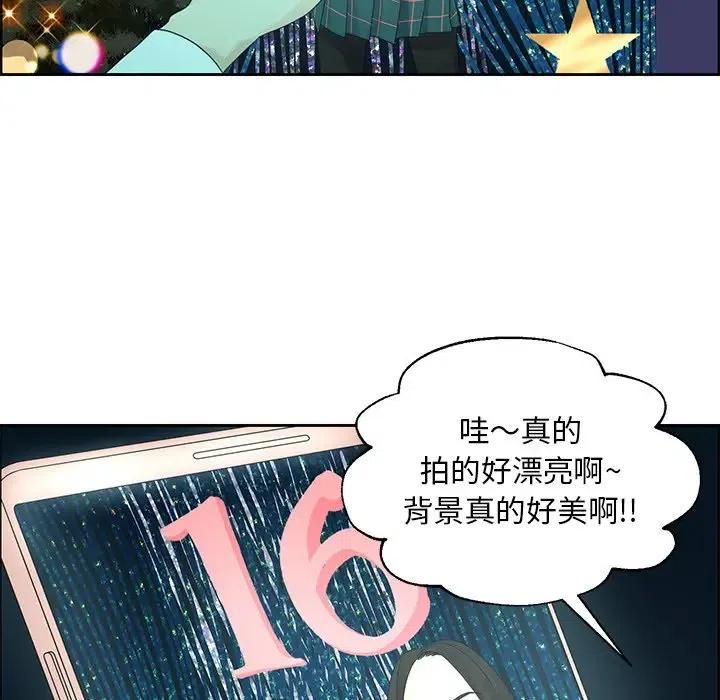 🍔恋爱新手 14 第35页