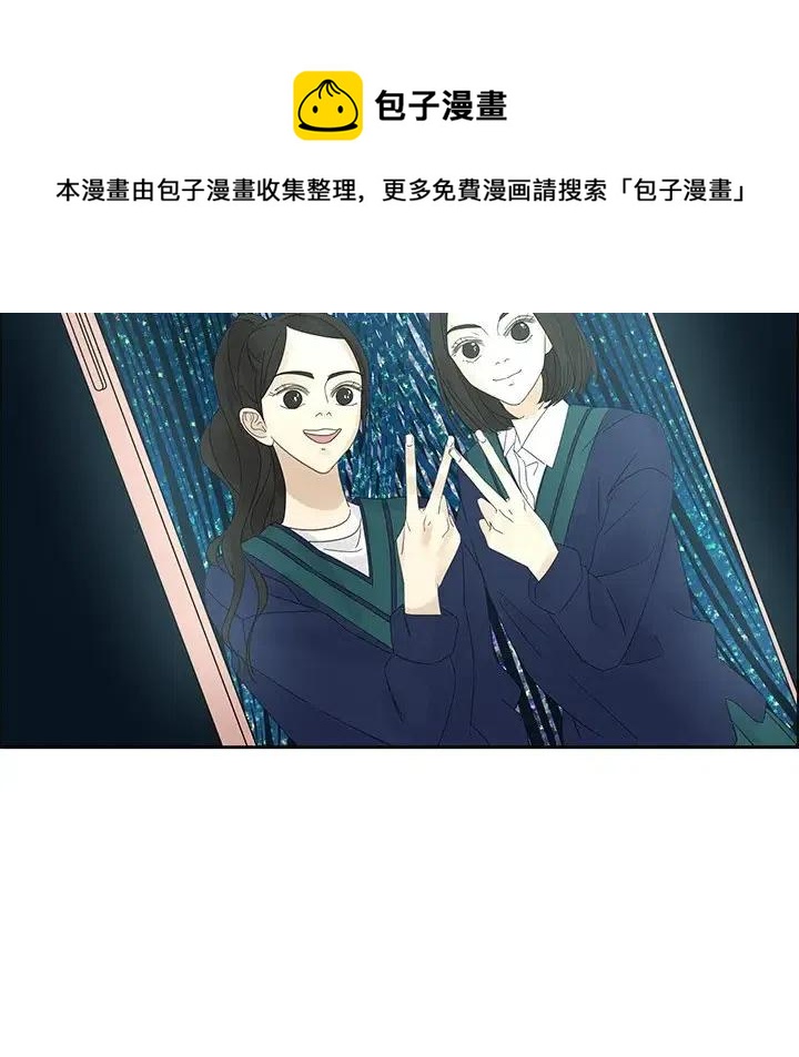 🍔恋爱新手 14 第36页